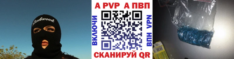 A-PVP кристаллы  Верея 