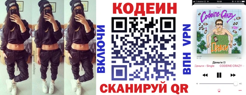Кодеин Purple Drank  продажа наркотиков  Верея 