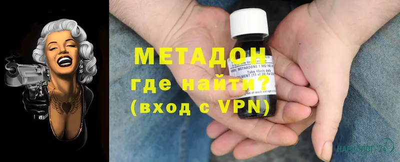 МЕТАДОН methadone  магазин продажи   Верея 