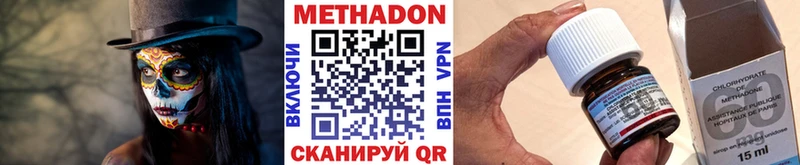 Метадон мёд Верея